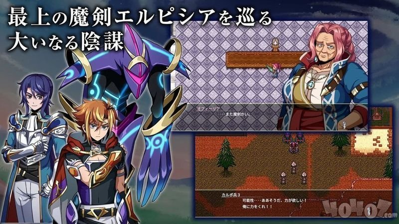 艾露比西亚的魔剑少女