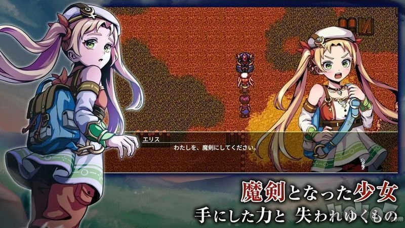 艾露比西亚的魔剑少女