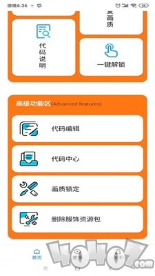 cg聚宝盆画质助手