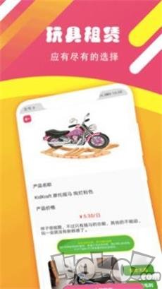 米粒购