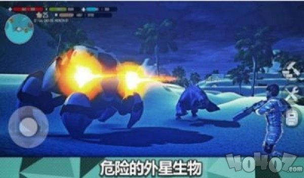 星球X生存
