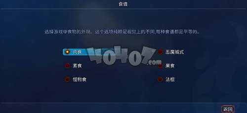 重生细胞怎么设置最好 重生细胞游戏设置建议