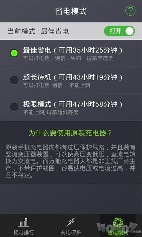 充电加速器
