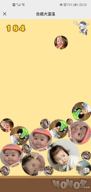 合成大温温