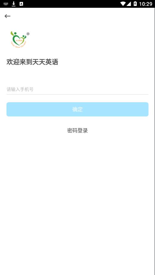 天天英语