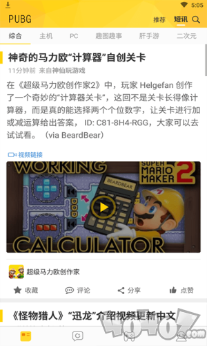PUBG吃鸡画质助手