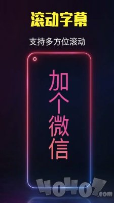 酷手持弹幕