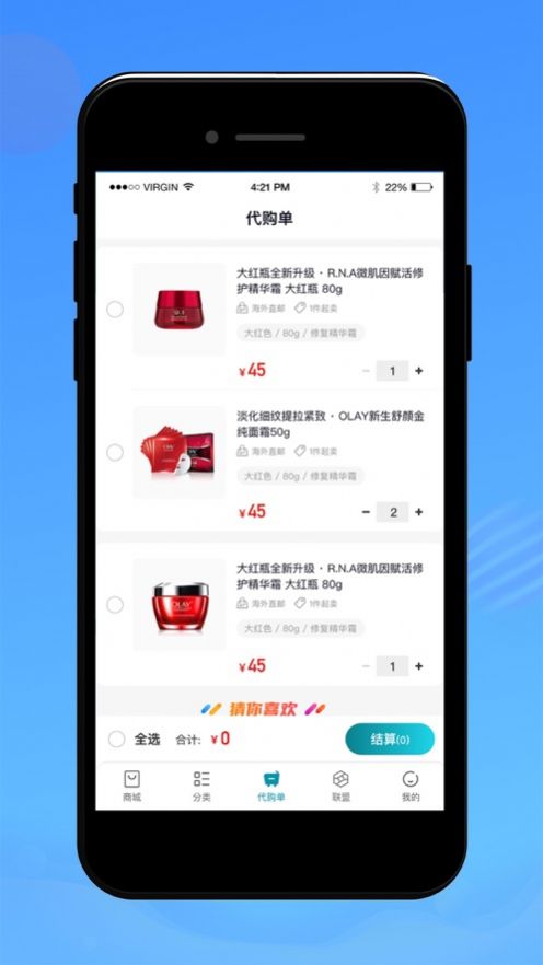 海购邦截图