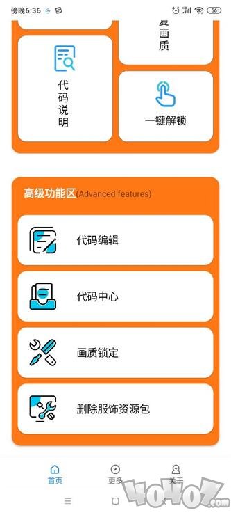 小雷游戏助手120帧安卓版