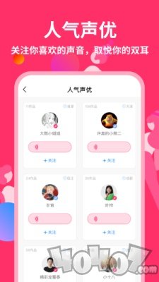 奇妙变声器
