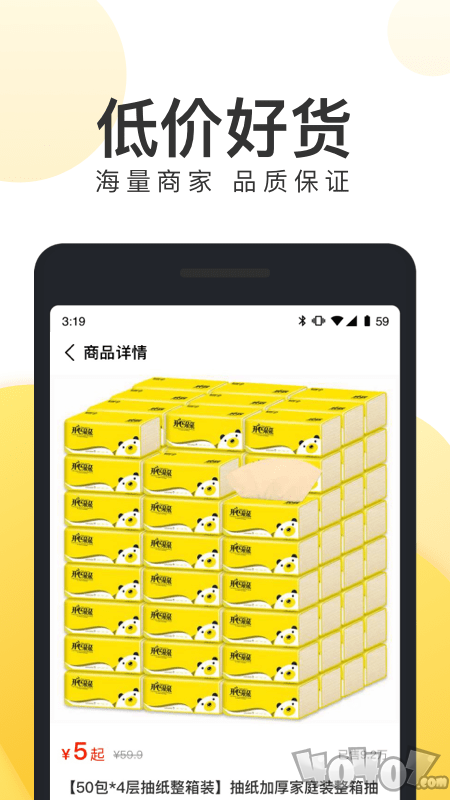 团好货