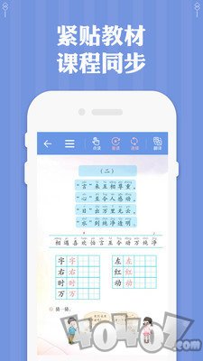一年级语文上册下册