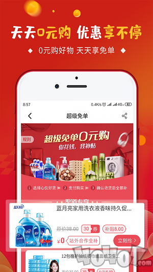 省哇