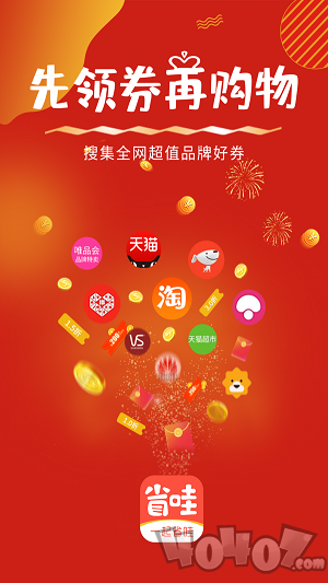 省哇