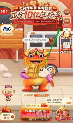 京东炸年兽
