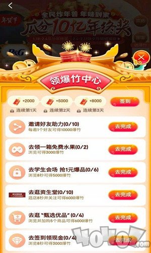 京东炸年兽