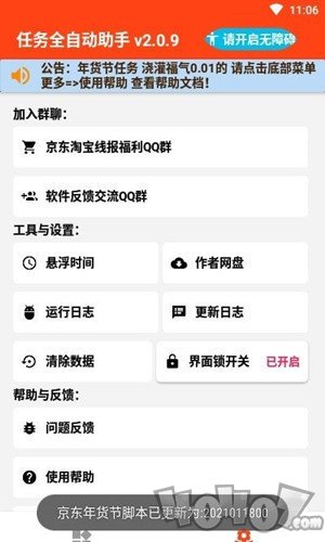 京东炸年兽