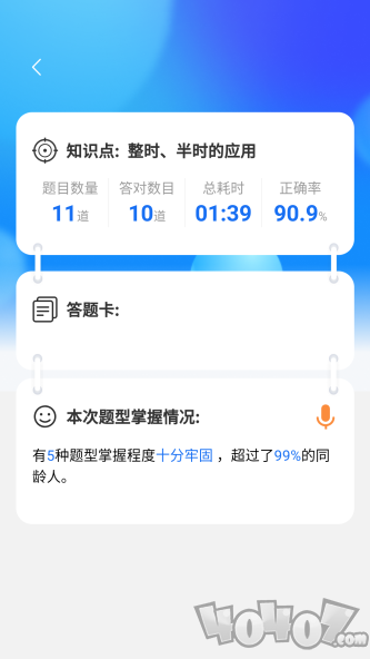 星空数学院