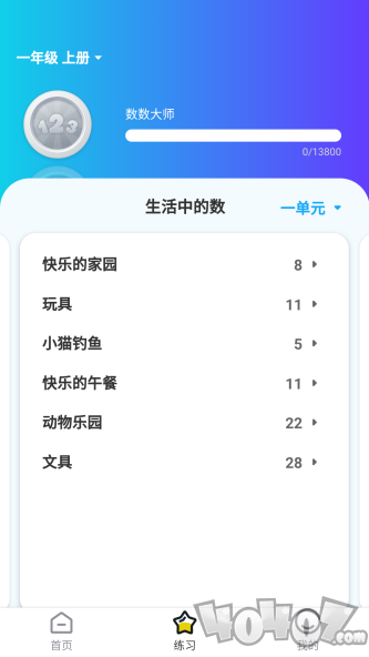 星空数学院
