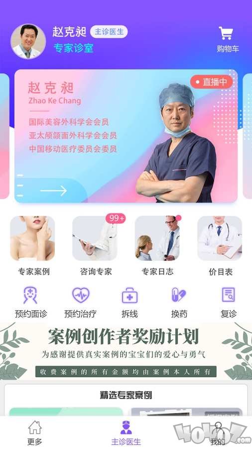 整为名家