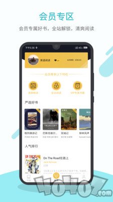 英语看书