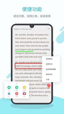 英语看书截图