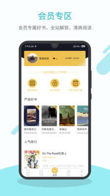 英语看书截图