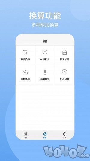 珠算计算器