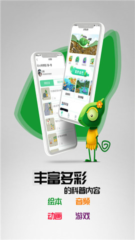 动物绘画课截图