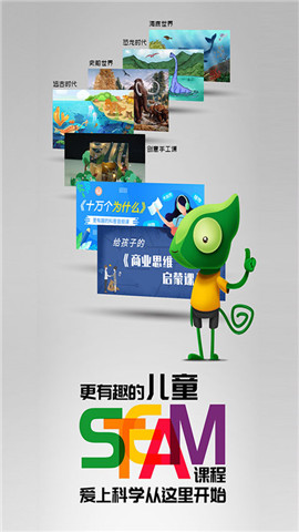 动物绘画课截图