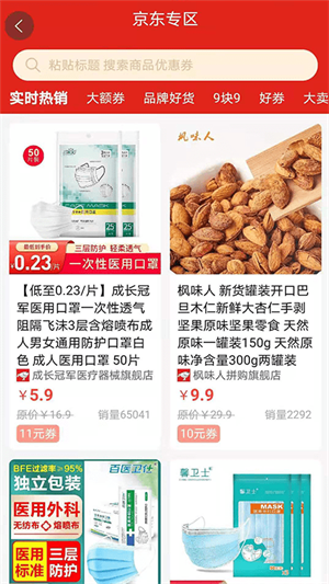 荣耀未来截图