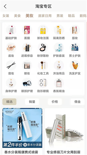 荣耀未来截图