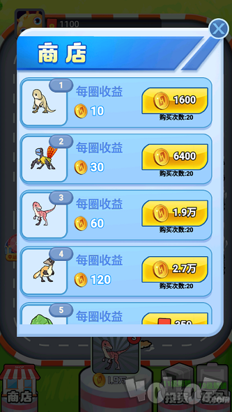 暴走小恐龙
