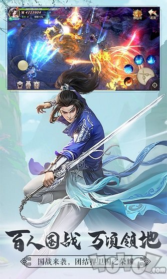 寻秦记九鼎传
