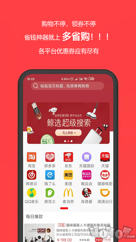 海马严选