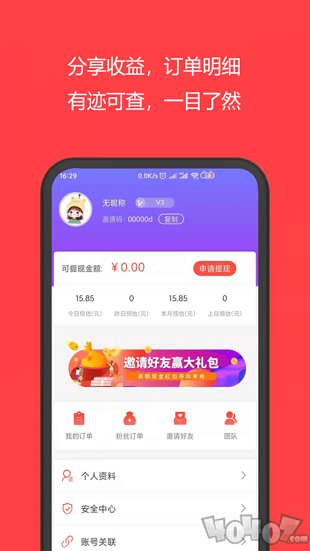 海马严选