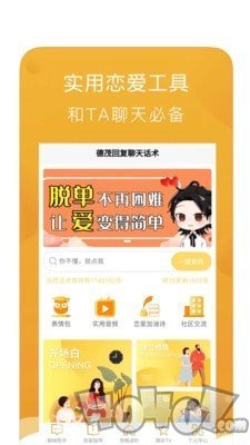 回复聊天话术