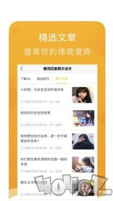 回复聊天话术
