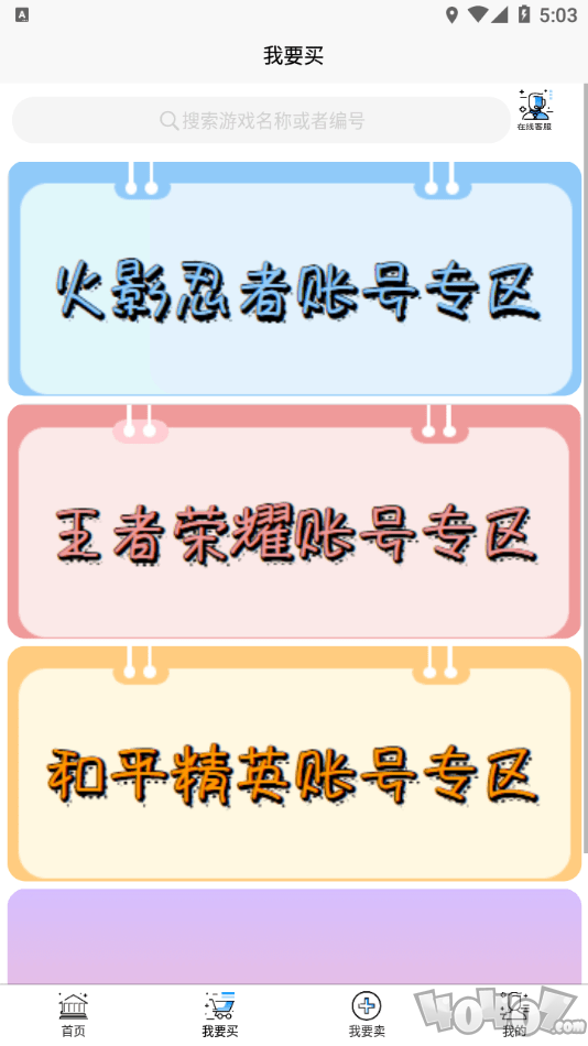 戏仔