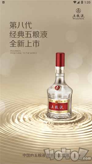 五粮液防伪