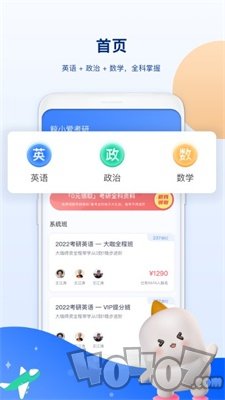 鲸小爱考研