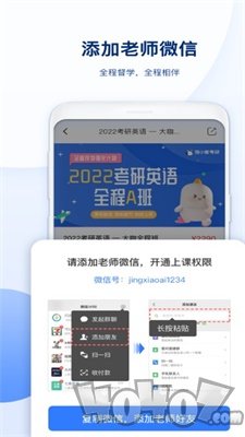 鲸小爱考研