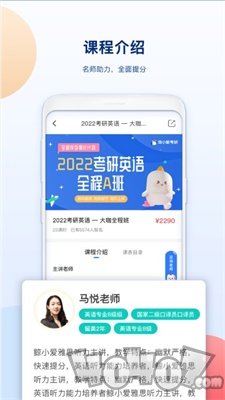 鲸小爱考研
