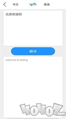 翻译小专家
