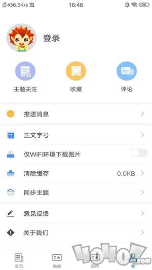 新和好地方