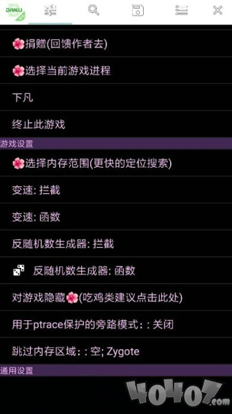 GG美化包最新版
