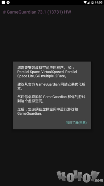 GG美化包最新版