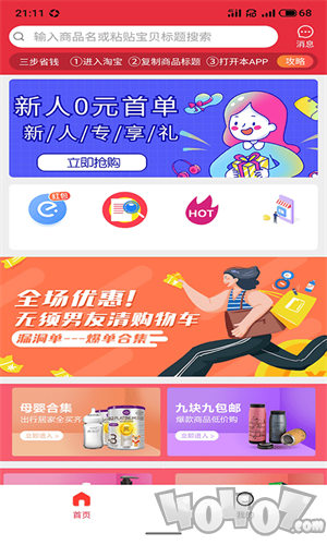 优乐街