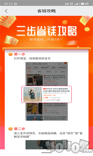 优乐街