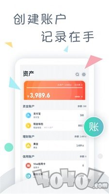 一叶账目